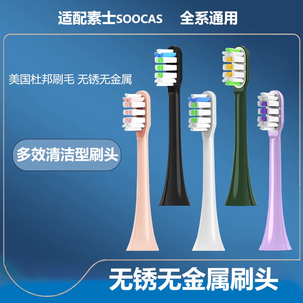 Compatible with Soocas Brush Head Full Series Universal X3 X3pro X3U X5 V1 D3 Rust-Free Metal-Free Toothbrush Head