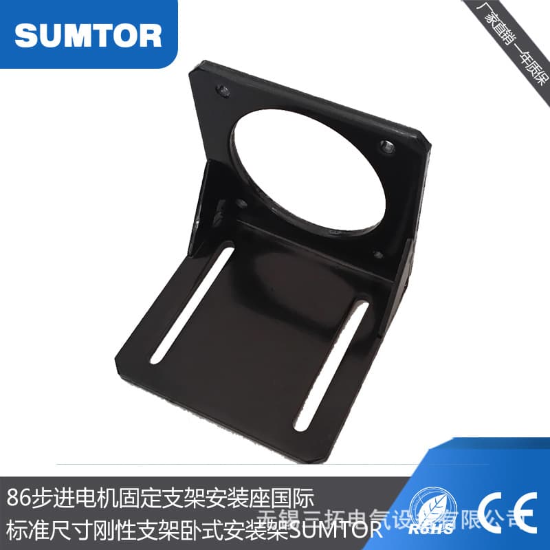 Santuo 28/42/57/86 Stepper Motor Planetary Reduction Bracket Fixed Seat Horizontal Mounting Bracket Base