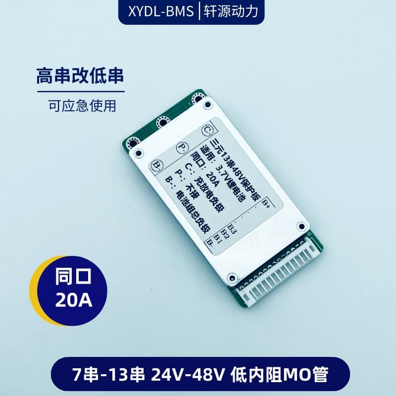 Source Factory Ternary 7S 24V Common Port 20A Lithium Battery Protection Board 18650 Battery Pack Protection Board BMS