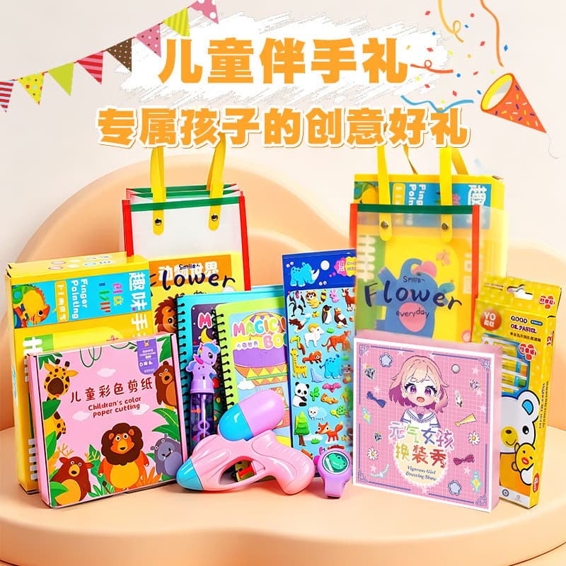 Children's Gifts, Birthday Souvenirs, One-Year-Old Kindergarten Graduation Practical Gift Bags for All Primary School Students and Kidsren