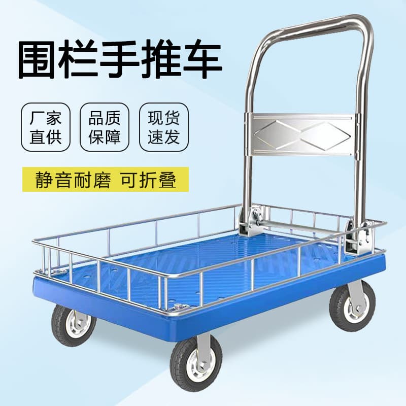Low Fence Cart with Foldable Design, Silent Flatbed Wagon for Cargo, Four-Wheel Trolley for Transport