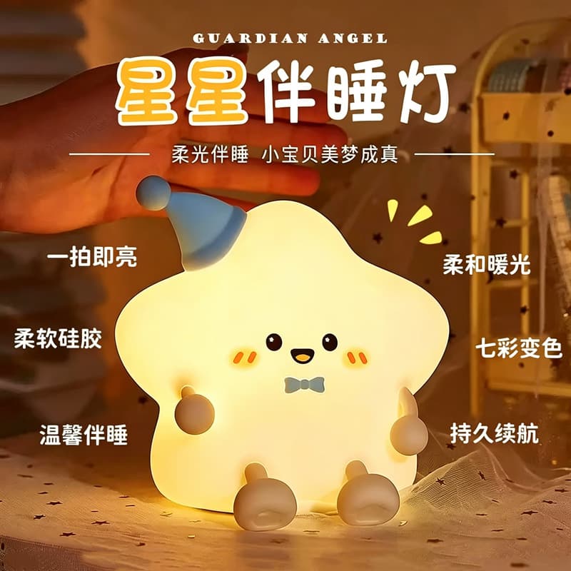 Star Night Light Silicone Pat Light Rechargeable Bedroom Night Light Baby and Children's Lamp Birthday Gift Children's Day