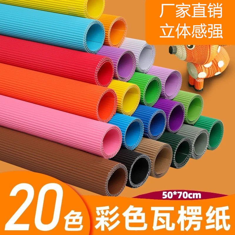 Manufacturer wholesale colored corrugated paper large sheets 4K thickened wavy paper kindergarten handmade creative DIY art paper