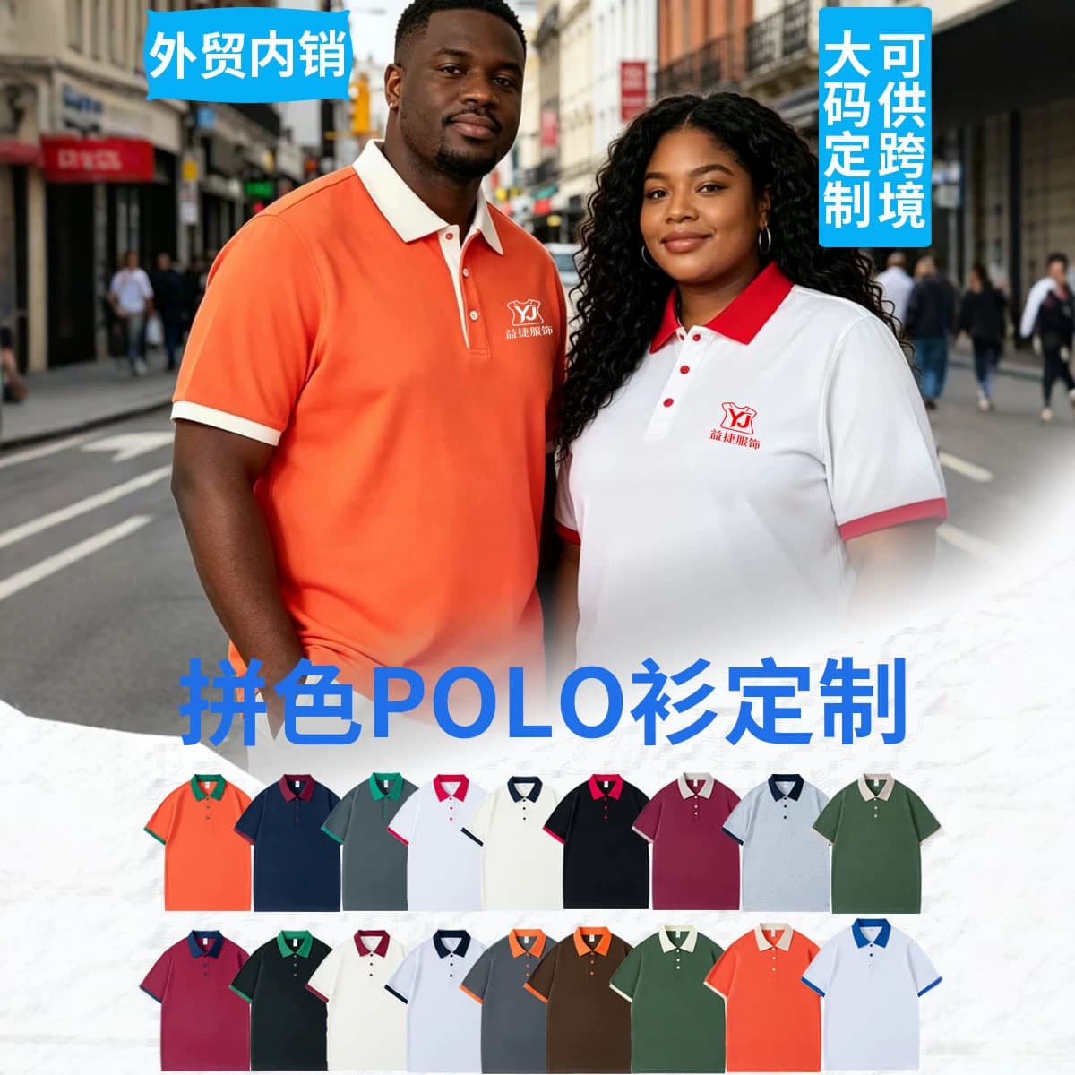 Overseas EU Size Color-Block Short Sleeve Polo Shirt Custom US Size Cross-Border Workwear T-Shirt with Logo