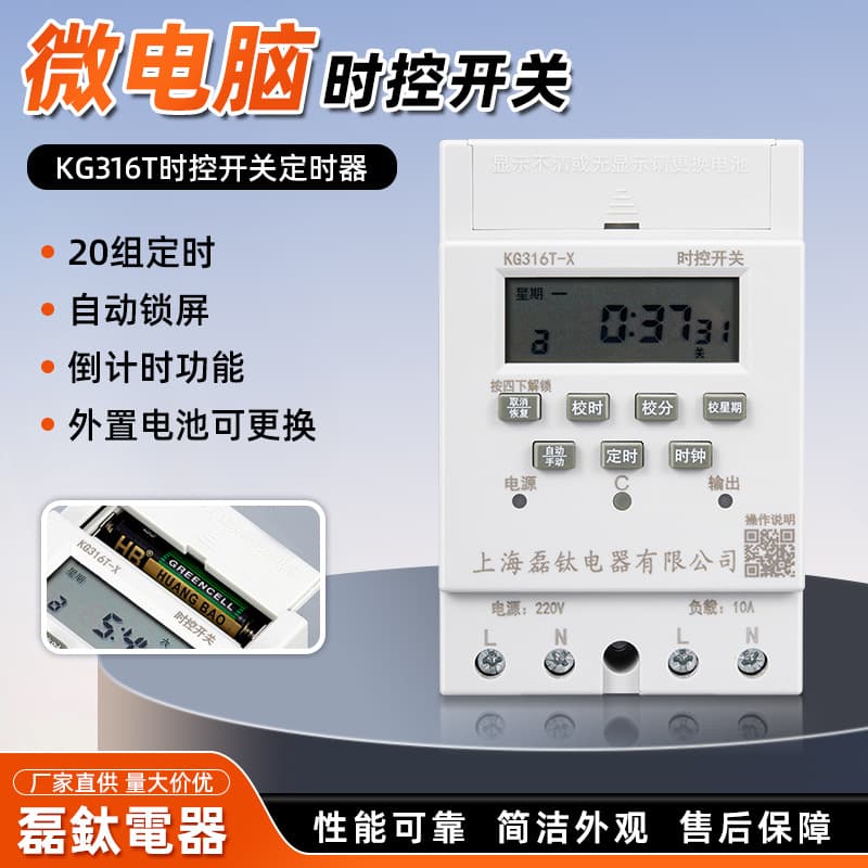 Manufacturer KG316T microcomputer time control switch 220V automatic cycle control street light power supply timing timer