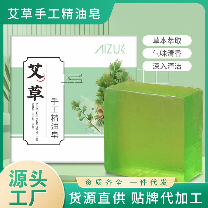 Mugwort Dingding Soap, Face Wash Fragrance Bath Summer Bathing Mugwort Mosquito Repellent Essential Oil Mugwort Soap