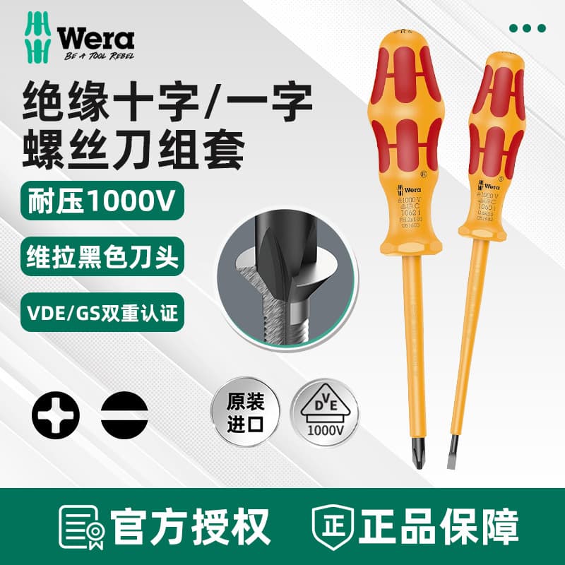 Germany Vera Wera Insulated Screwdriver Set, Phillips Slotted Electrician Professional Screwdriver, VDE Screwdriver 1060I