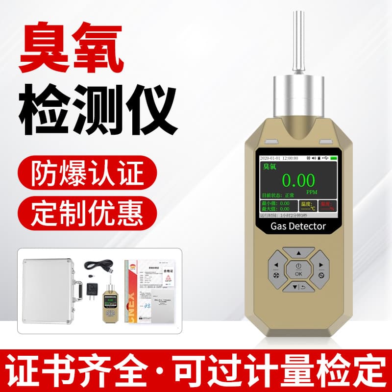 Ozone Gas Detector, Pump-Suction Type, Cold Storage, Water Treatment Plant, Laboratory Concentration Detection Alarm