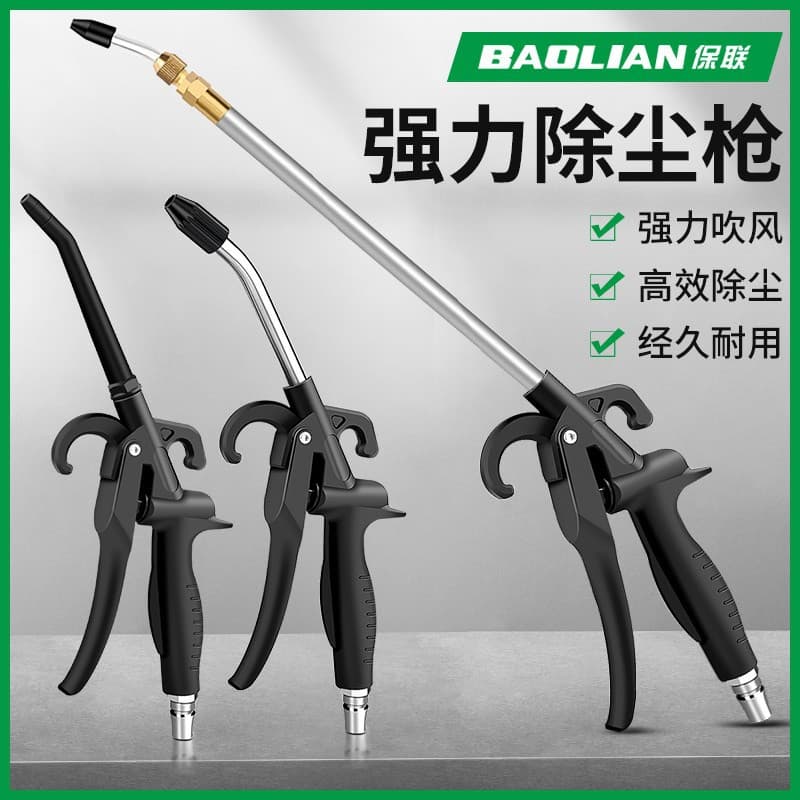 High-pressure black air duster gun, dust blower gun, air pump spray gun with extended nozzle, pneumatic air gun, pneumatic tool