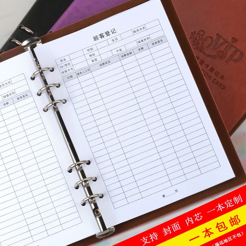 Membership file This book records customer consumption records. Customer information registration form for our nail salon and barber shop.