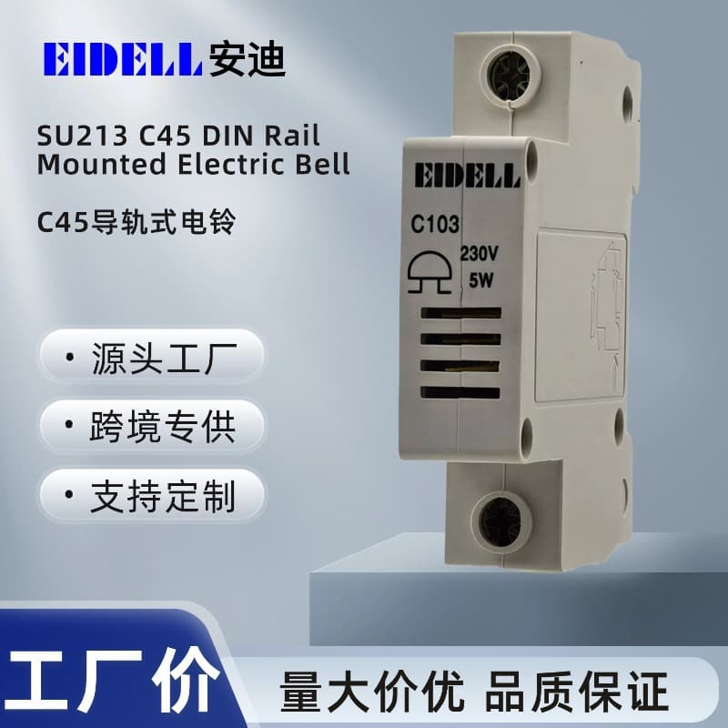 35mm DIN rail type electric bell C45 industrial signal prompt buzzer AC230V wholesale