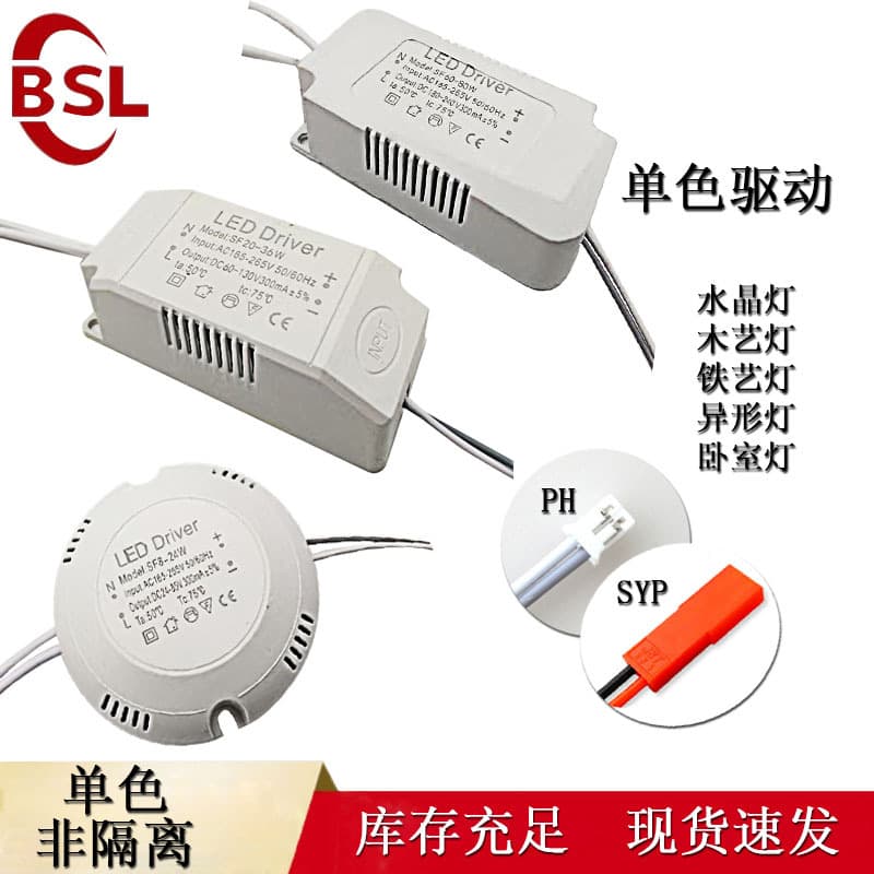 Driving power supply non-isolated single color light strip driver Bedroom light driver side-emitting light strip driver Ceiling light LE