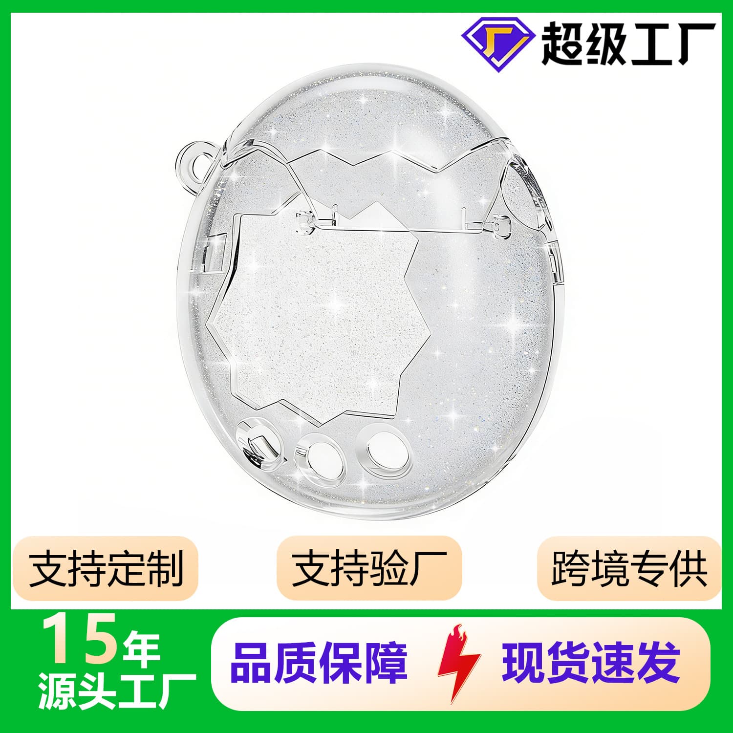 Compatible with Tamagotchi Happy Park Transparent Case Paradise Electronic Pet Device Protective Cover