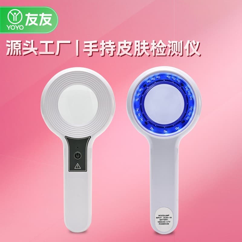 New Wood's Lamp Handheld Skin Detector Cold Light UV Filter Beauty Device Cross-border