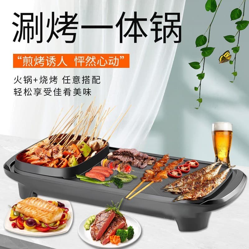 Multifunctional electric hot pot and grill pan, rectangular electric grill pan, cooking pot, barbecue pan wholesale.
