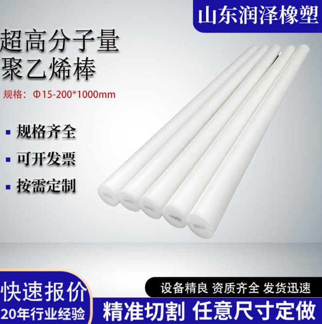 Ultra-high molecular weight polyethylene rod, white, cuttable large diameter UPE plastic rod, wear-resistant black PE solid rod