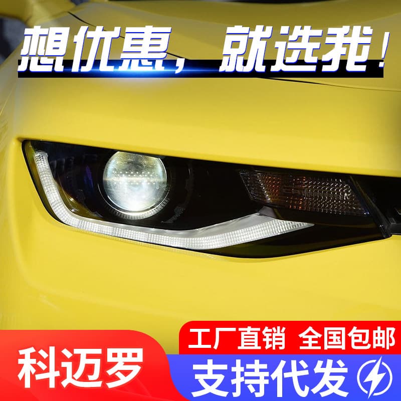 LED Daytime Running Light with Sequential Turn Signal for 2016-2020 Camaro Headlight Assembly Bumblebee Modification