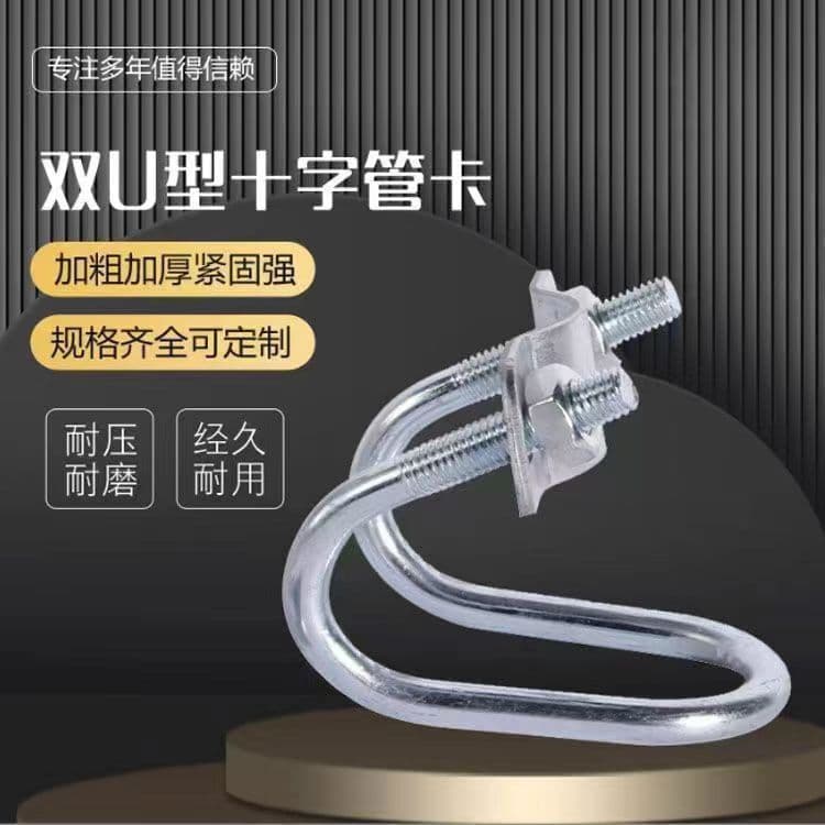 Cross buckle double U pipe clamp galvanized pipe steel pipe buckle frame limit bar double U pipe cross fixed U-shaped manufacturer batch