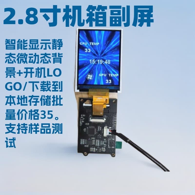 2.8-inch secondary screen + board intelligent display case temperature time free DIY overseas computer secondary screen hot seller