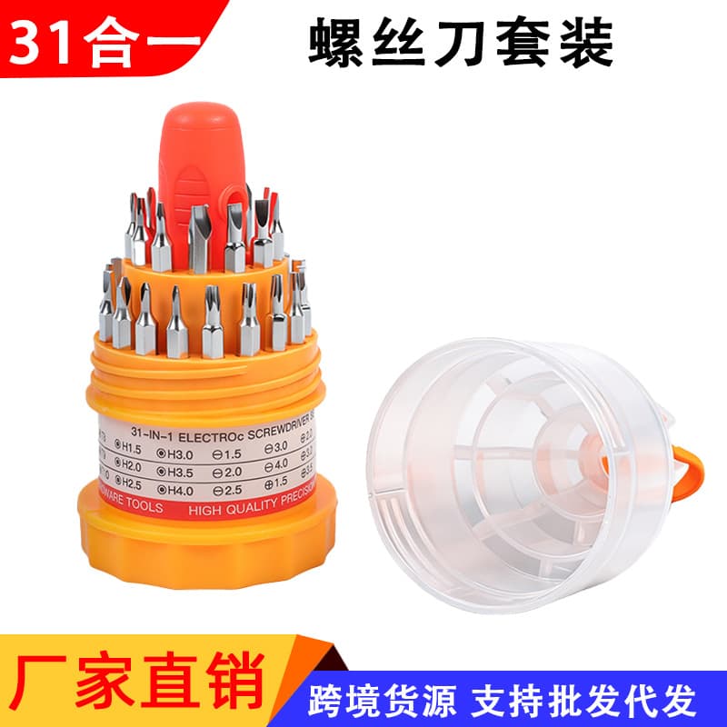 Pagoda-type 31-in-1 screwdriver set multi-purpose repair screwdriver cross-shaped special-shaped screwdriver set
