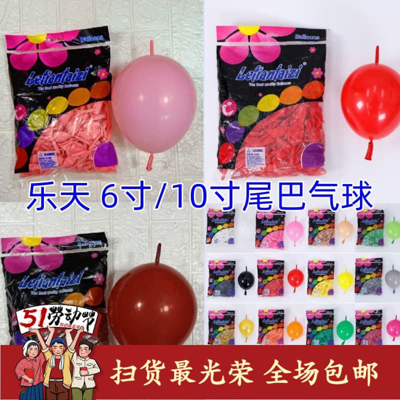 Macaron Tail Balloons Light Pink White 6/10 Inch Gem Red Tail Ball Inflatable Toys for All Ages Suitable for Various Occasions