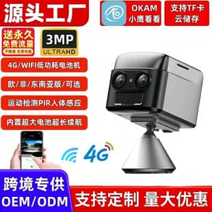 Cross-Border 4G Security Camera WiFi Dual Lens Ultra Clear Night Vision Wireless Direct Connect Vehicle 4G Surveillance Camera