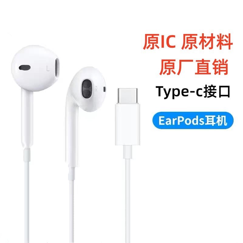 Compatible with Apple iPhone 17 EarPods Wired Remote Headphones USB-C Interface Original