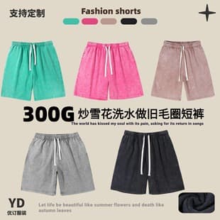 Cross-border 300g snowflake washed distressed pure cotton terry shorts, high street EU/US 5-inch loose athletic shorts