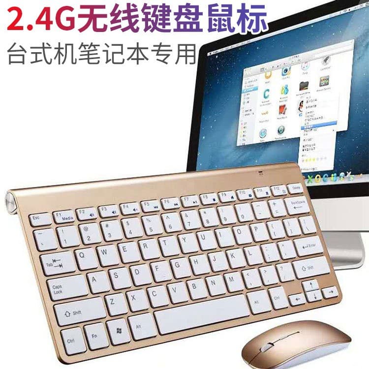 Wireless 2.4G Chocolate Keyboard Mouse Set Lightweight Portable Office Notebook External Keyboard Mouse Combo