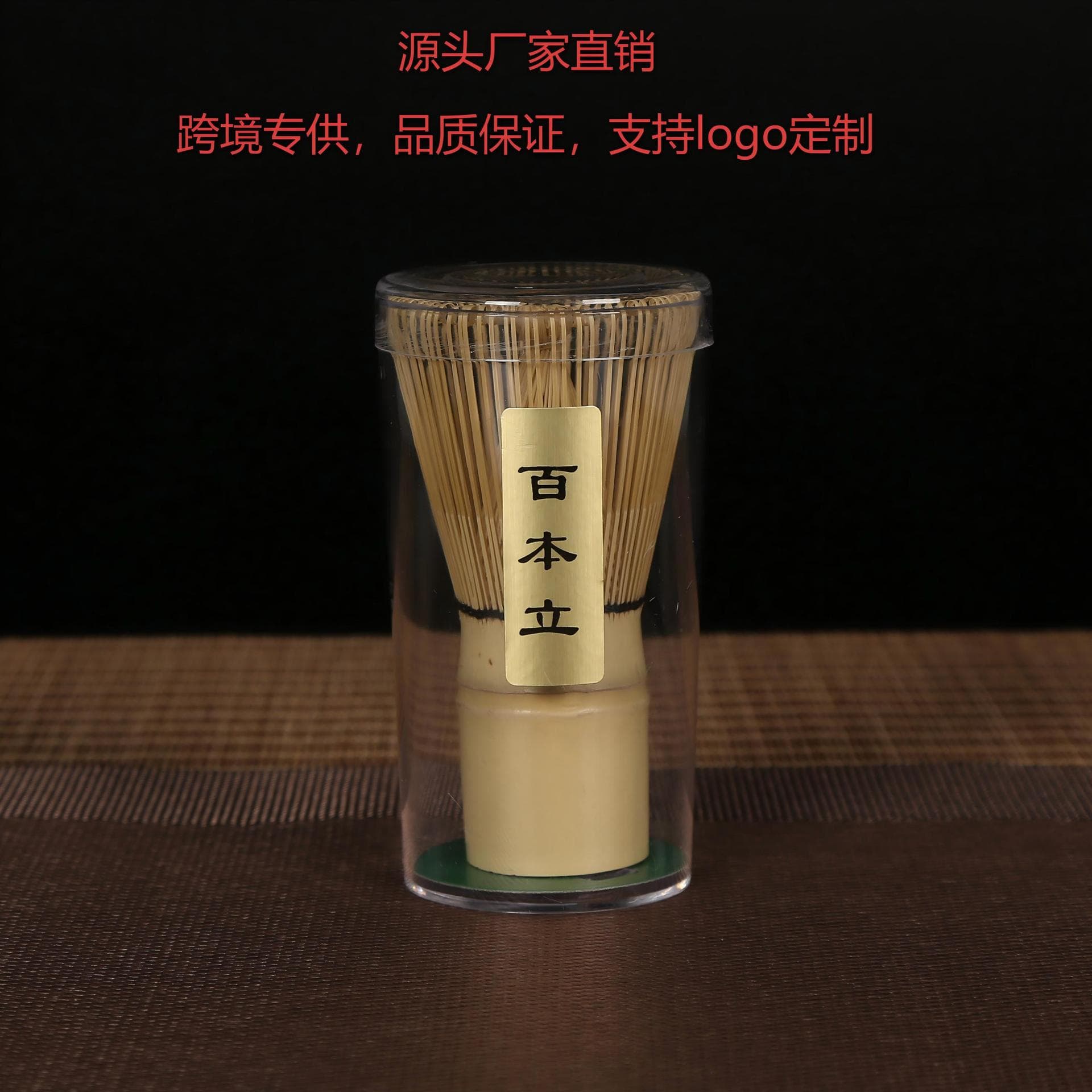 Factory Direct Cross-Border Supply Japanese Matcha Tea Whisk, Tea Making Tool, Stirrer, Matcha Brush, 100 Tines