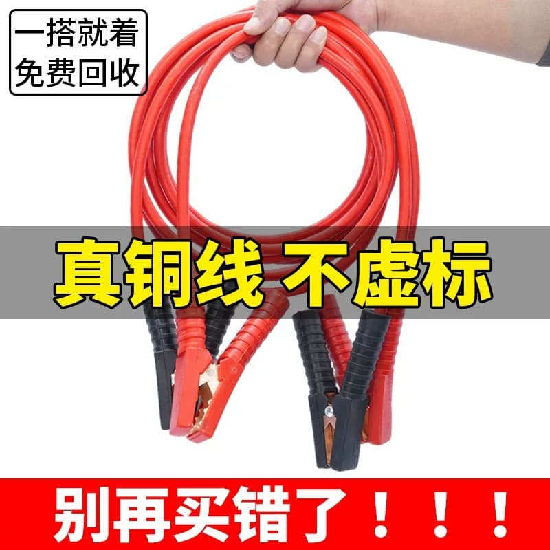 Car Battery Jumper Cables Heavy Duty Booster Cables Clamps Battery Connection Pure Copper Jump Start Power Cable