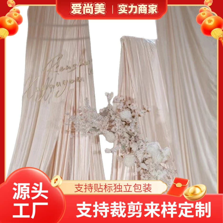 Cream Wedding Background Decorative Fabric Drape Milk Silk Engagement Party Scene Setup Hotel Background Double-Sided Stretch Fabric
