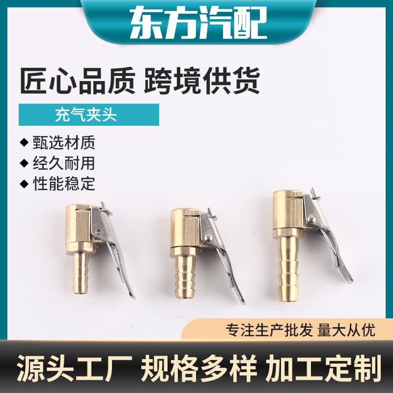 Automobile Valve Nozzle Quick Inflation Pump Adapter Valve Nozzle Inflation Nozzle Copper Tire Inflation Chuck