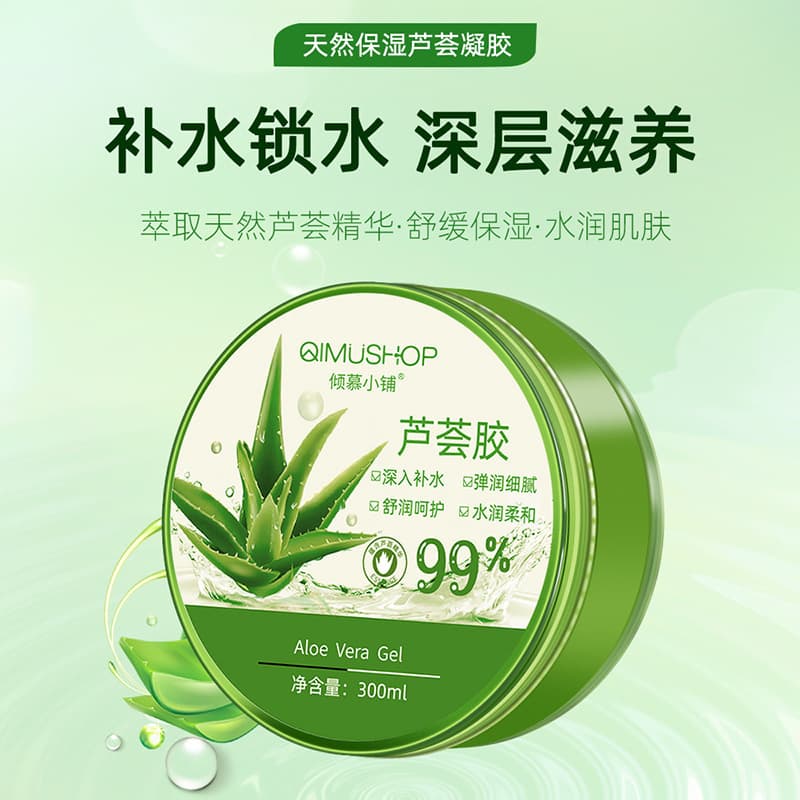 Aloe Vera Gel 99% Moisturizing Face Cream for Men and Women, Hydrating Mask, Genuine 300g Wholesale