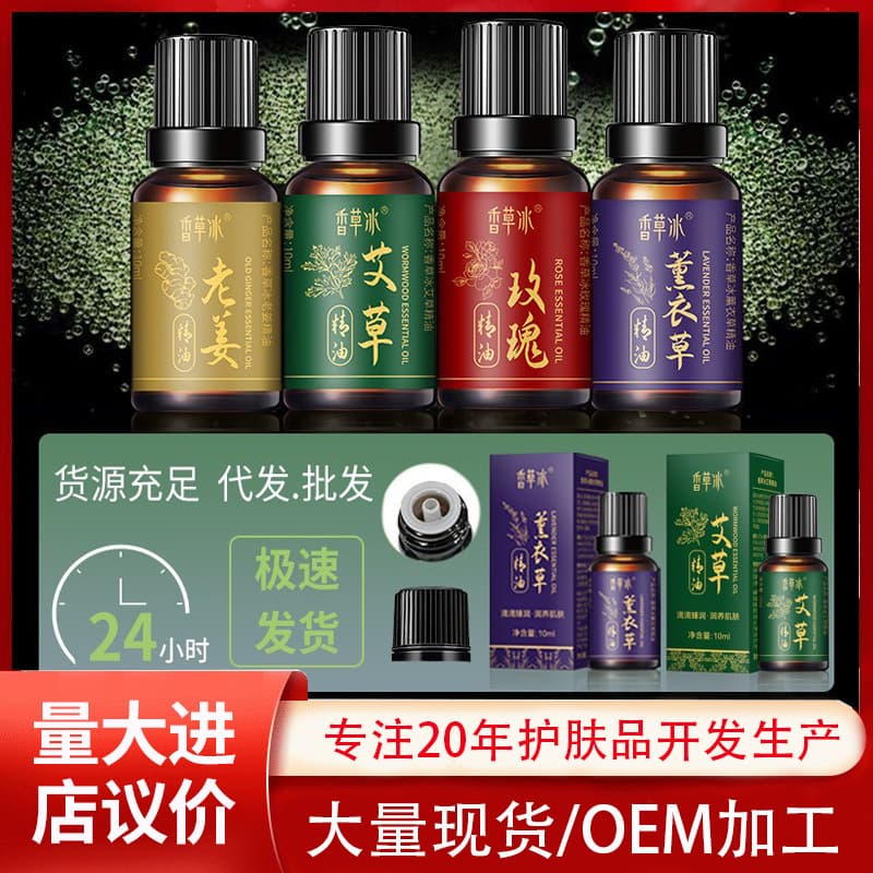 Vanilla Ice Massage Essential Oil Open Back Massage Back Shoulder Neck Meridian Massage Oil Beauty Shop Scraping Body Oil Manufacturer Wholesale
