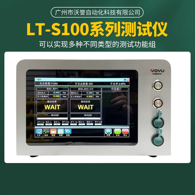 High-Precision Air Leak Tester 0.05%FS Repeat Accuracy Medical Device Seal Integrity Testing Free Calibration