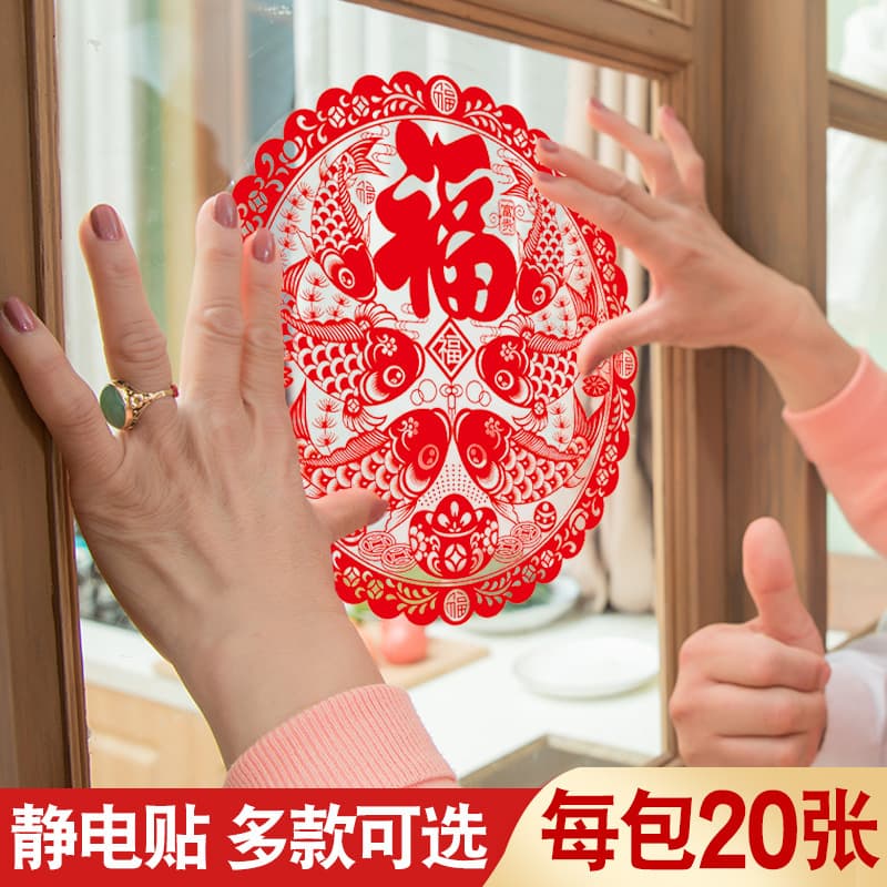 Window decorations, glass stickers, Spring Festival window stickers, New Year 2025 Year of the Snake Chinese style static electricity "Fu" character stickers, hollow design