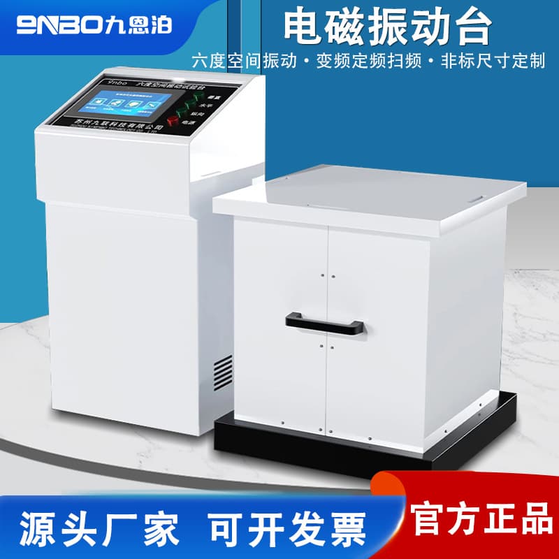 9nbo Electromagnetic Vibration Test Bench with Variable Frequency and Three-Axis Vibration Testing for Horizontal and Vertical Directions