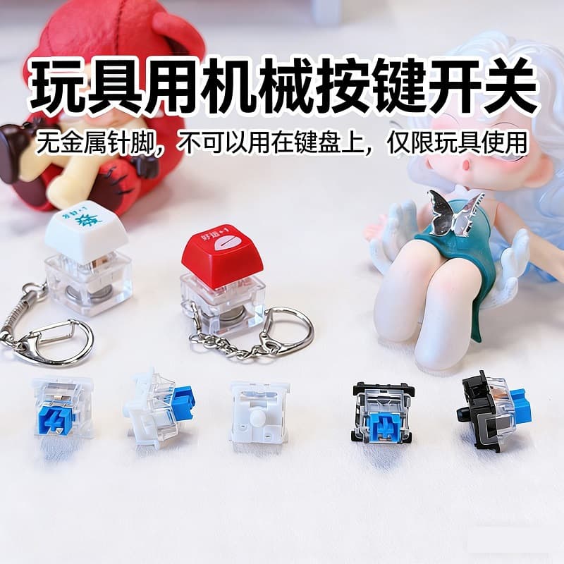 Decompression toy button shaft pinless dust-proof green shaft switch sound crisp manufacturer straight mechanical shaft