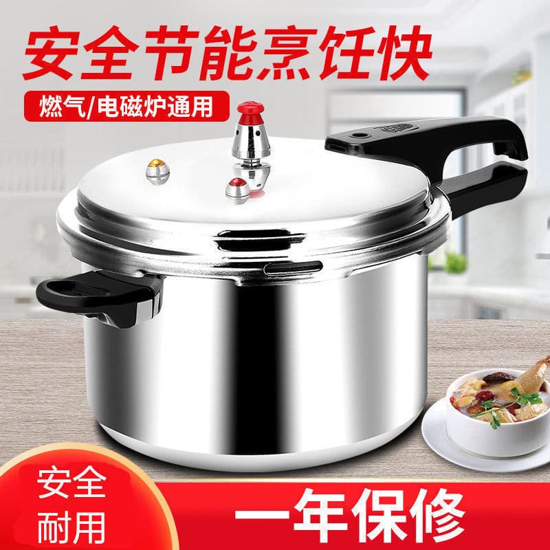 New high-pressure cooker thickened for household gas open flame and induction stove dual-use pressure cooker, gas stove compatible, food-grade explosion-proof.