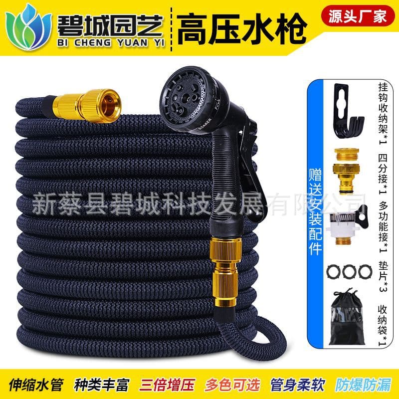 Garden high-pressure car wash water gun magic automatic telescopic water hose garden gardening flower watering telescopic water hose