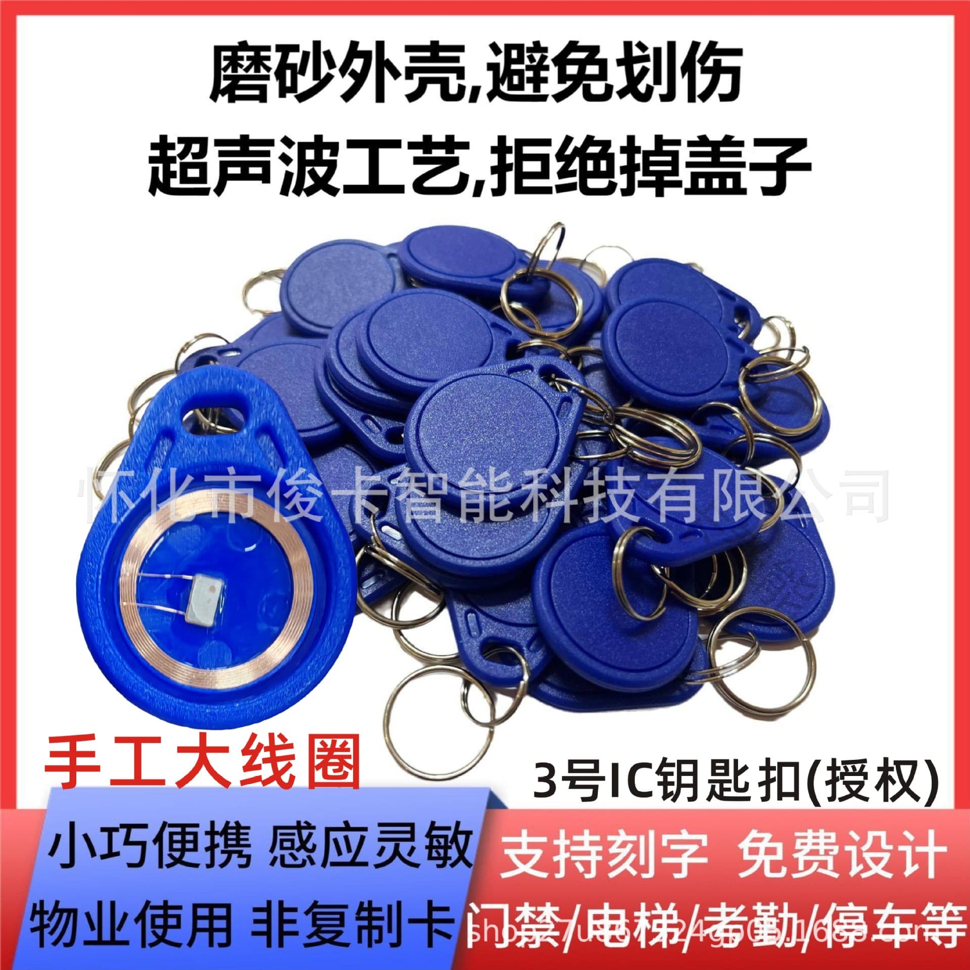 New frosted IC card buckle, community access control card buckle, property management IC parking management card, elevator card, blank M1 keychain