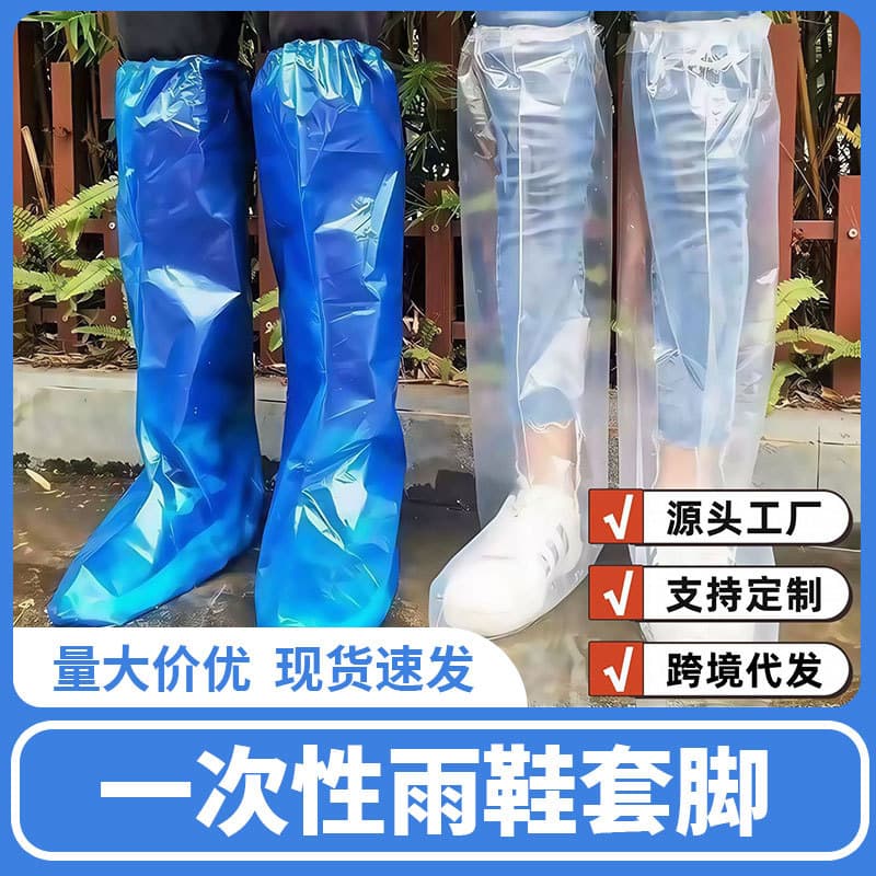 Disposable Rain Shoe Covers, Thickened and Wear-Resistant, Outdoor Waterproof and Non-Slip for Rainy Days, Isolation Foot Covers