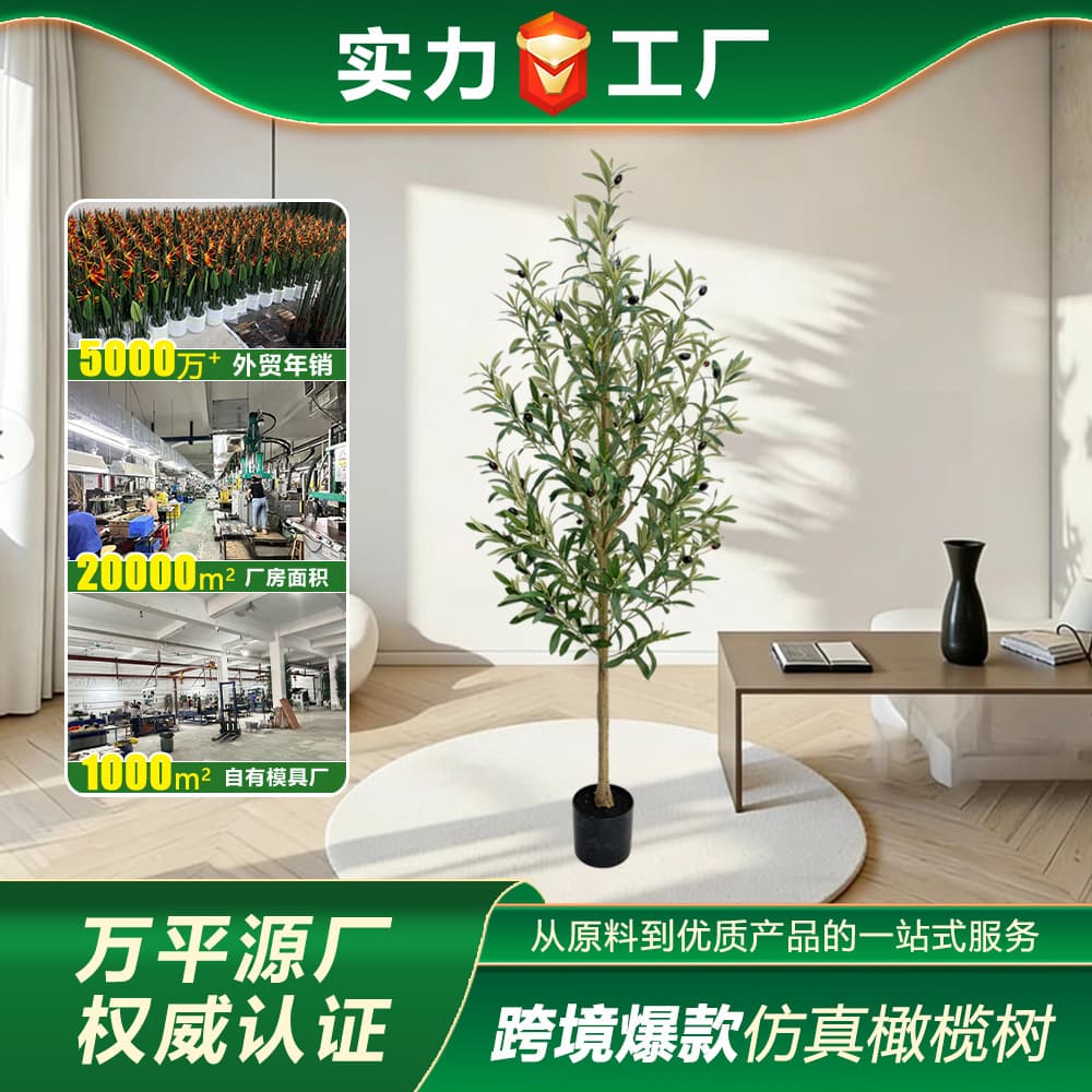 Amazon Artificial Olive Tree Nordic Large Plant Potted Plant Home Living Room Indoor Floor Decoration High Simulation