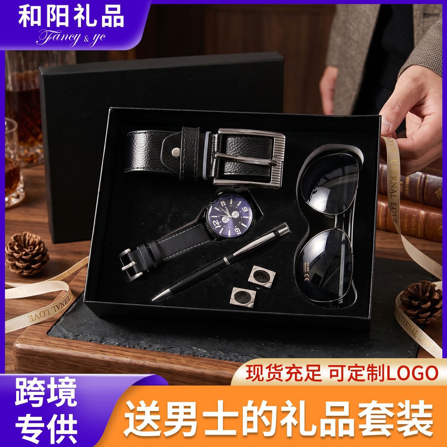 Cross-border Gift Set Watch Sunglasses Belt Gift Box Gift for Dad Boyfriend Christmas Valentine's Day Welfare Item
