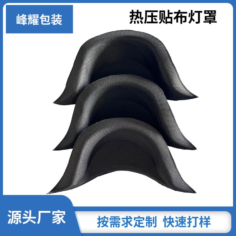 EVA hot-pressed laminated lampshade, EVA hot-pressed composite velvet fabric; color, density, and shape can be processed.