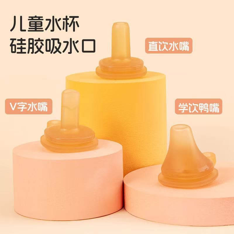 Suitable for Bemus straw drinking spout cup silicone spout learning drinking duckbill children's water cup learning drinking cup straw accessories