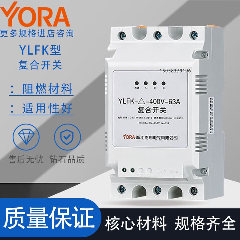 Zhejiang YLFK-△-400-45/63A Intelligent Composite Switch Compensation Capacitor Switching