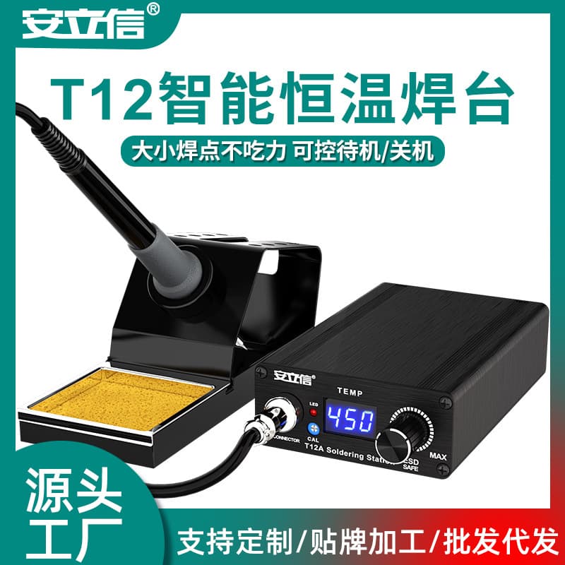Household mobile phone repair tools suit anlixin 75W digital display constant temperature T12 soldering station portable electric soldering iron wholesale