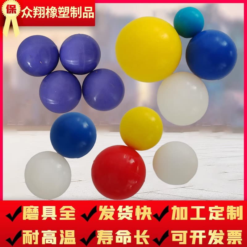 Industrial high-temperature resistant elastic solid rubber balls, wear-resistant colored vibrating screen silicone balls, multi-specification manufacturer